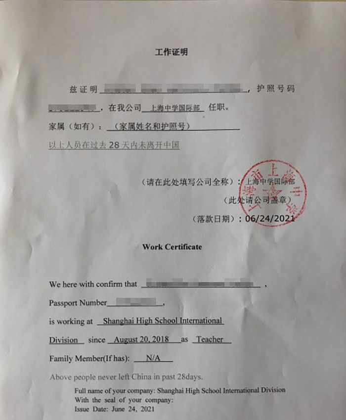 进藏前28天在国内的工作证明 进藏前28天在国内的工作证明