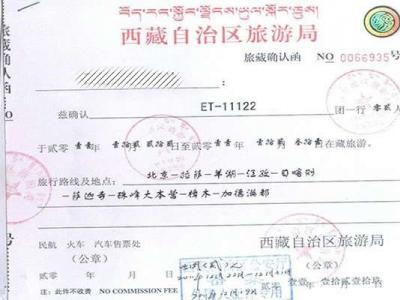 外国人入藏通行证在哪办理？应该怎么办理？