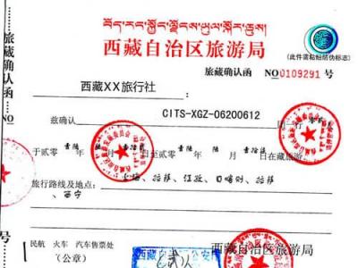 外籍华人去西藏旅游需要办理入藏函吗？可以自由行吗？